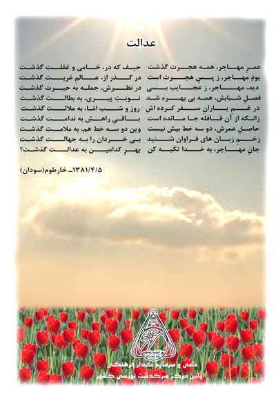 دشت معرفت(دفتر دوم)